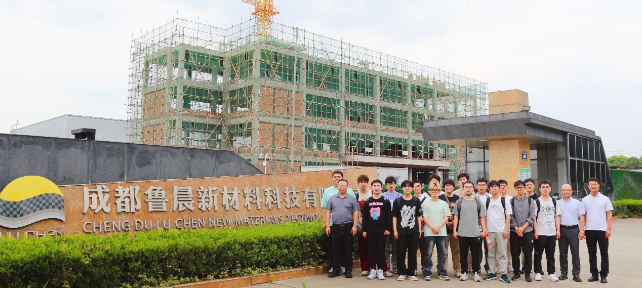 四川大學高分子科學與工程學院師生到訪公司參觀學習