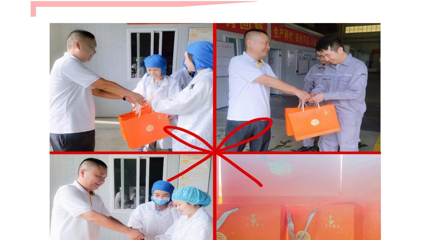 心系職工，圓月寄情